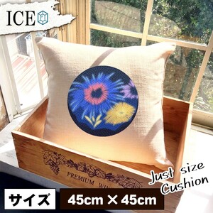 花火 おもしろ クッション おしゃれ 打ち上げ 線香花火 夜空 45×45cm カバー リネン 白 シンプル 正方形 北欧 かわいい シュール 綿100%