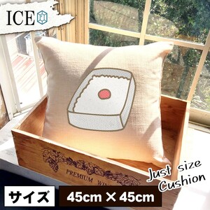 日 丸弁当 おもしろ クッション おしゃれ 45×45cm カバー リネン 白 シンプル 正方形 北欧 かわいい シュール 綿100% 面白い ゆるい プレ