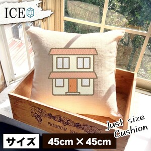 二階建て住宅 オレンジ おもしろ クッション おしゃれ 45×45cm カバー リネン 白 シンプル 正方形 北欧 かわいい シュール 綿100% 面白い