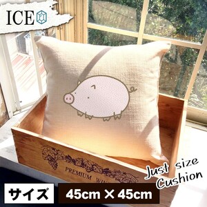 ピンク 豚 おもしろ クッション おしゃれ 45×45cm カバー リネン 白 シンプル 正方形 北欧 かわいい シュール 綿100% 面白い ゆるい プレ