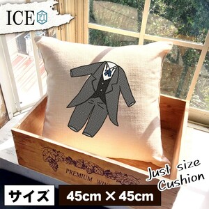 男 パーティ服 おもしろ クッション おしゃれ 45×45cm カバー リネン 白 シンプル 正方形 北欧 かわいい シュール 綿100% 面白い ゆるい