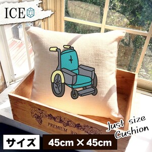 車いす おもしろ クッション おしゃれ 45×45cm カバー リネン 白 シンプル 正方形 北欧 かわいい シュール 綿100% 面白い ゆるい プレゼン