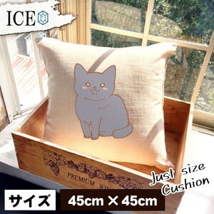 ネコ おもしろ クッション おしゃれ 猫 ねこ ブリティッシュショートヘア 45×45cm カバー リネン 白 シンプル 正方形 北欧 かわいい シュ