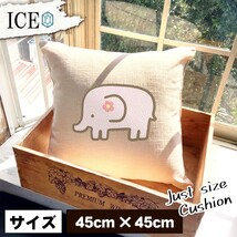 ゾウ おもしろ クッション おしゃれ ぞう ピンク 45×45cm カバー リネン 白 シンプル 正方形 北欧 かわいい シュール 綿100% 面白い ゆる_画像1