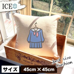 新しいセーラー服 おもしろ クッション おしゃれ 45×45cm カバー リネン 白 シンプル 正方形 北欧 かわいい シュール 綿100% 面白い ゆる