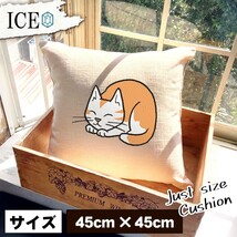 ネコ おもしろ クッション おしゃれ 猫 ねこ トラ 45×45cm カバー リネン 白 シンプル 正方形 北欧 かわいい シュール 綿100% 面白い ゆ_画像1