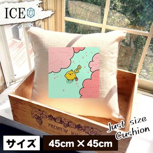 桜を見上げるヒヨコ おもしろ クッション おしゃれ 45×45cm カバー リネン 白 シンプル 正方形 北欧 かわいい シュール 綿100% 面白い ゆ