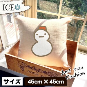 雪 おもしろ クッション おしゃれ 45×45cm カバー リネン 白 シンプル 正方形 北欧 かわいい シュール 綿100% 面白い ゆるい プレゼント