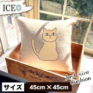 ネコ おもしろ クッション おしゃれ 猫 ねこ 茶トラ 45×45cm カバー リネン 白 シンプル 正方形 北欧 かわいい シュール 綿100% 面白い