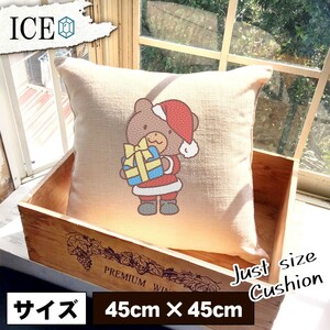 くま おもしろ クッション おしゃれ サンタ クリスマス 45×45cm カバー リネン 白 シンプル 正方形 北欧 かわいい シュール 綿100% 面白い