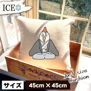 鳥着物 おもしろ クッション おしゃれ 45×45cm カバー リネン 白 シンプル 正方形 北欧 かわいい シュール 綿100% 面白い ゆるい プレゼン