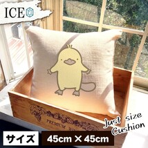 カモノハシ おもしろ クッション おしゃれ 45×45cm カバー リネン 白 シンプル 正方形 北欧 かわいい シュール 綿100% 面白い ゆるい プレ_画像1