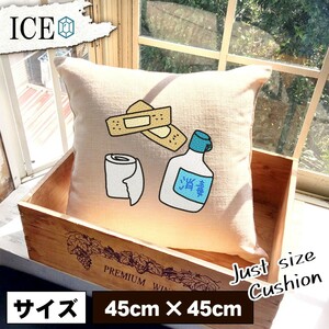 応急セット おもしろ クッション おしゃれ 45×45cm カバー リネン 白 シンプル 正方形 北欧 かわいい シュール 綿100% 面白い ゆるい プレ