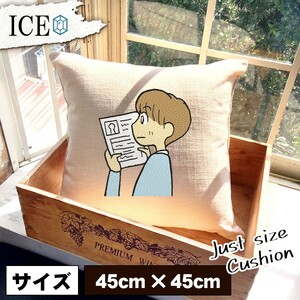 履歴書確認 おもしろ クッション おしゃれ 45×45cm カバー リネン 白 シンプル 正方形 北欧 かわいい シュール 綿100% 面白い ゆるい プレ