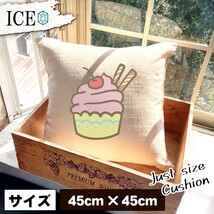 誕生日 おもしろ クッション おしゃれ ケーキ カップ イチゴクリーム 45×45cm カバー リネン 白 シンプル 正方形 北欧 かわいい シュール_画像1