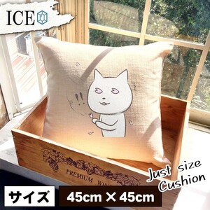 ネコ おもしろ クッション おしゃれ 猫 ねこ 花びら 45×45cm カバー リネン 白 シンプル 正方形 北欧 かわいい シュール 綿100% 面白い ゆ