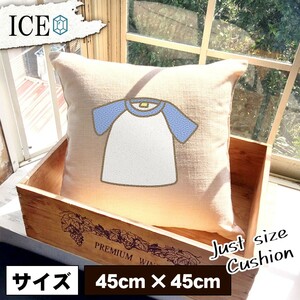 半袖Ｔシャツ おもしろ クッション おしゃれ 青 白 45×45cm カバー リネン 白 シンプル 正方形 北欧 かわいい シュール 綿100% 面白い ゆ