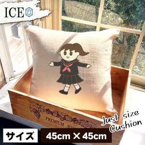 女子中学生 おもしろ クッション おしゃれ 45×45cm カバー リネン 白 シンプル 正方形 北欧 かわいい シュール 綿100% 面白い ゆるい プレ