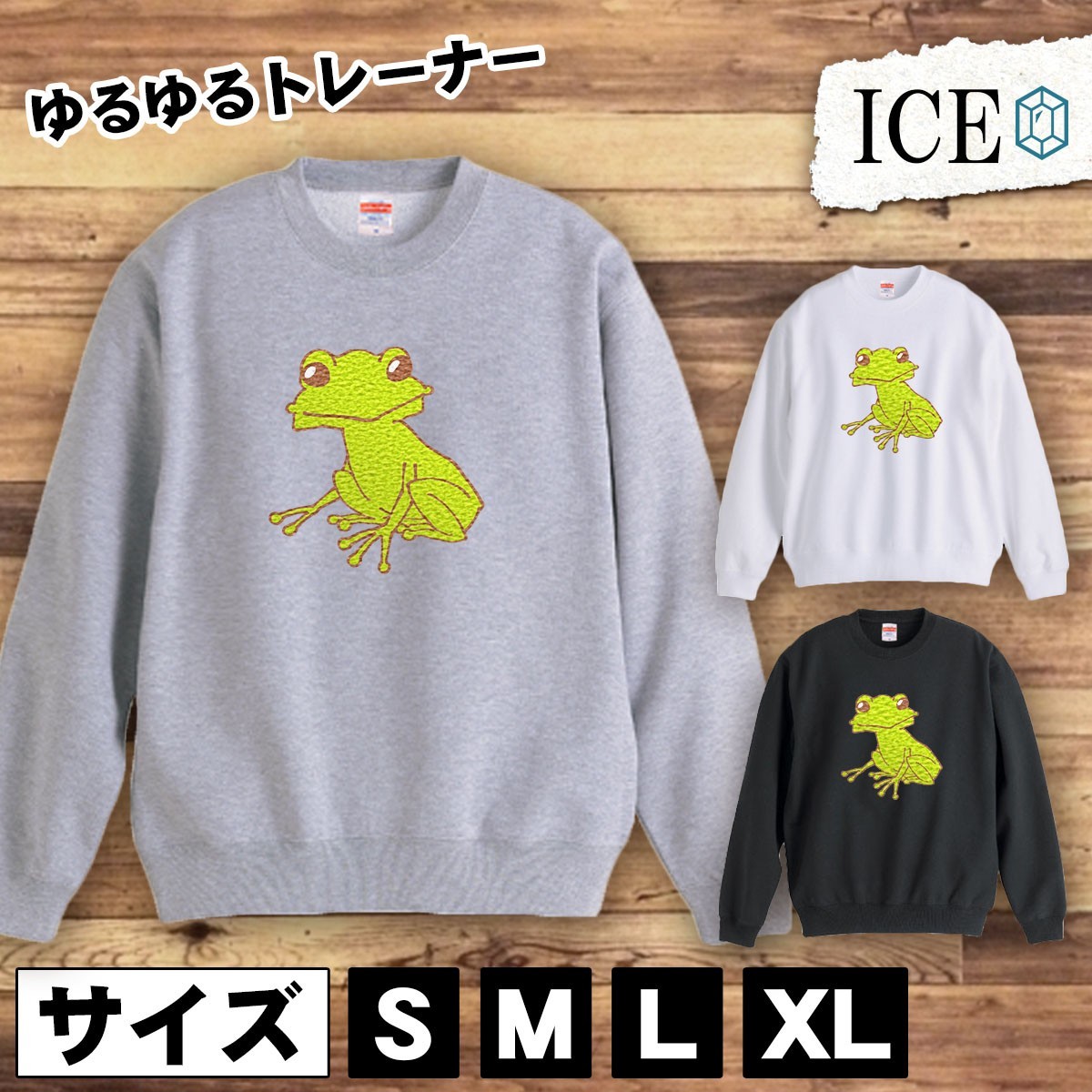 2025年最新】Yahoo!オークション -カエル(トレーナー)の中古品 2025年最新】Yahoo!オークション -カエル(トレーナー)の中古品