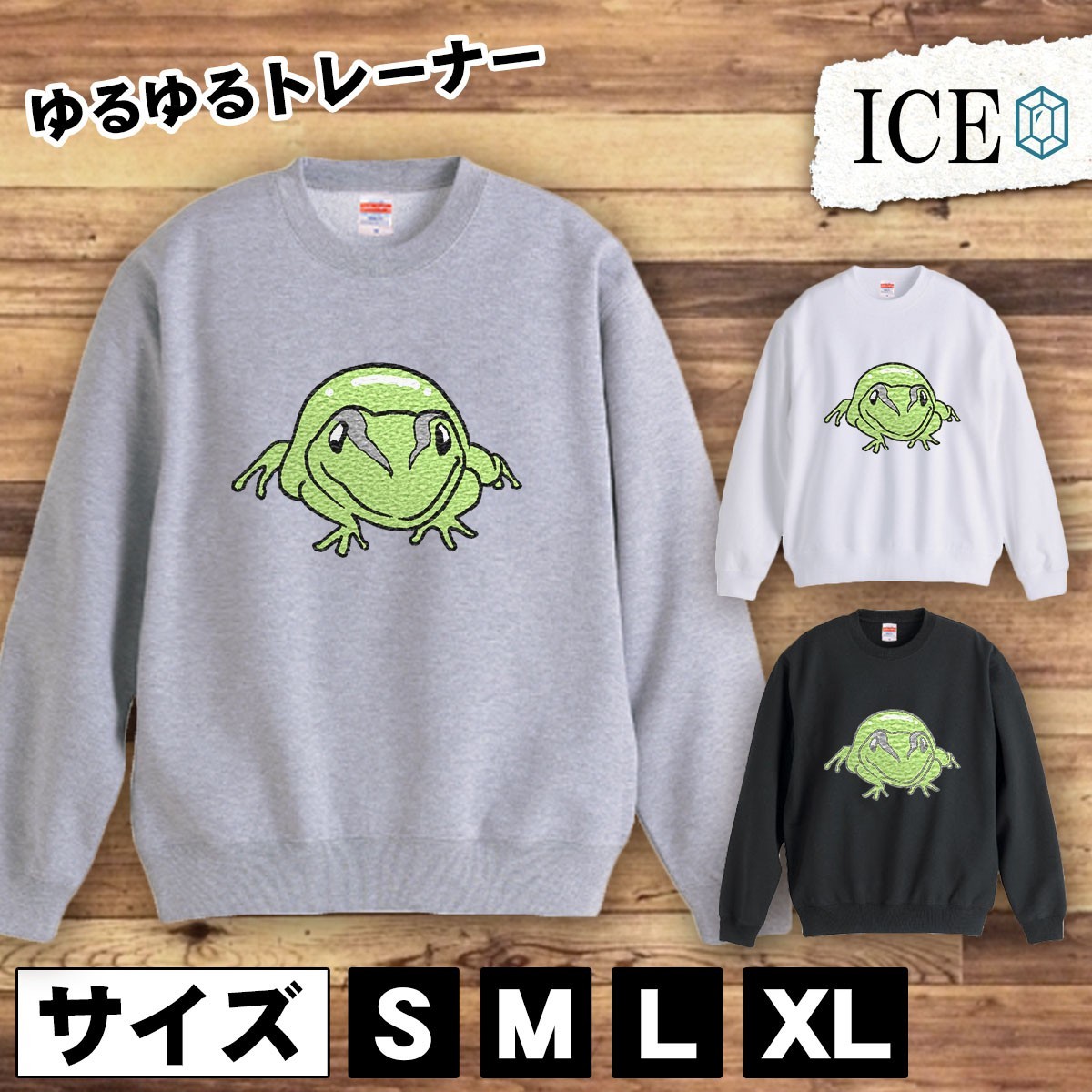 2025年最新】Yahoo!オークション -カエル(トレーナー)の中古品 2025年最新】Yahoo!オークション -カエル(トレーナー)の中古品
