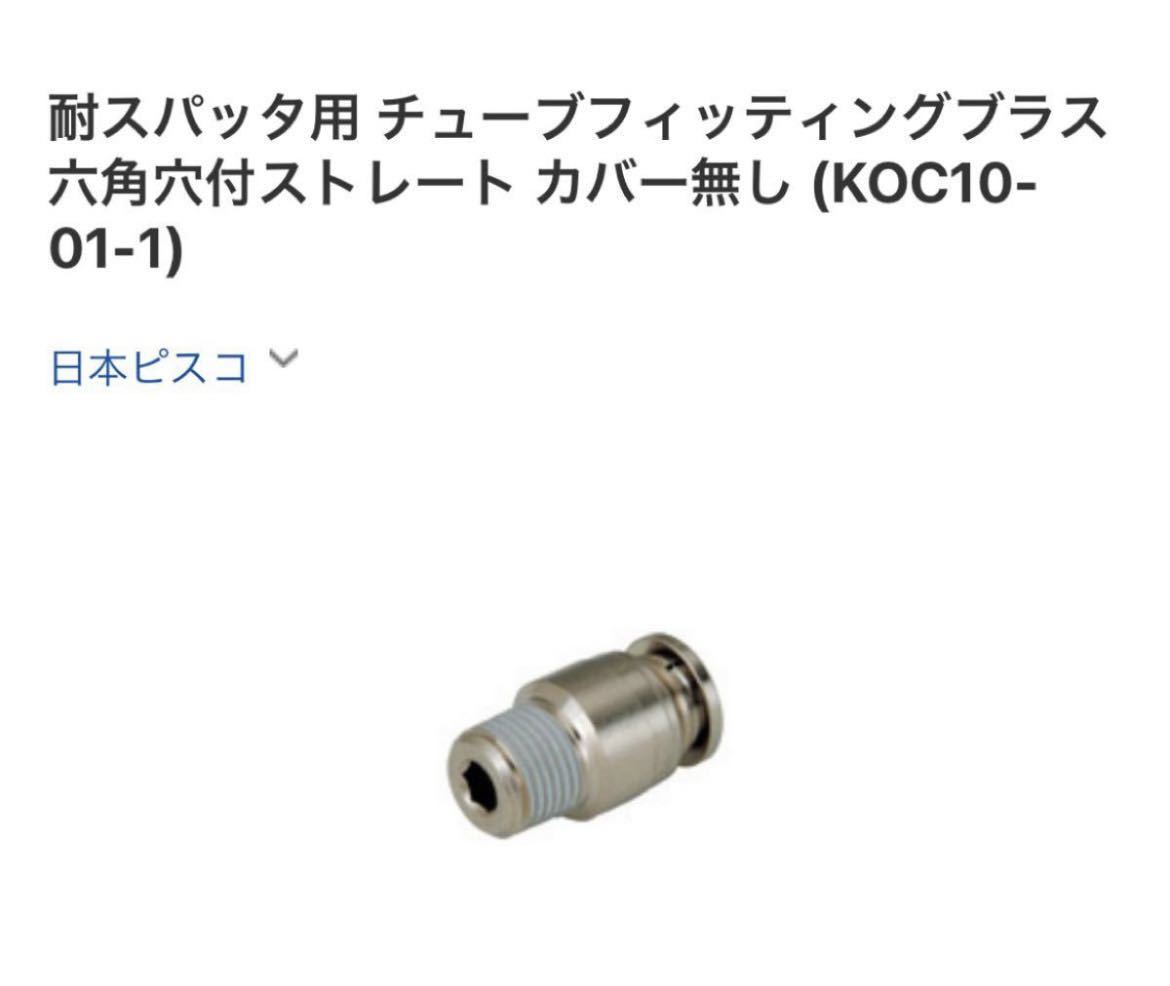 HAKKO 白光 はんだこてプレスト No.984-01 ストレートタイプ キャップ付 【ラッピング無料】 HAKKO 白光 はんだこてプレスト No.984-01 ストレートタイプ キャップ付 【ラッピング無料】