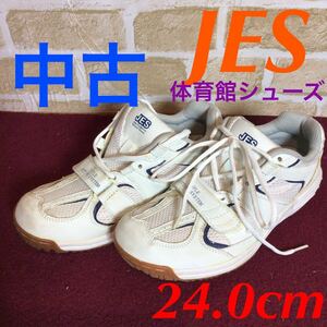 【売り切り!送料無料!】A-187! JES!24.0cm!体育館シューズ!室内履き!男女兼用!内履き!運動靴!ママさんバレー!キッズ!中古!