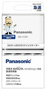 新品・パナソニック 単3形単4形ニッケル水素電池専用急速充電器 BQ-CC85 Panasonic エボルタ