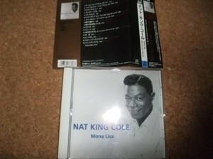 [CD][送100円～] Mona Lisa NAT KING COLE　直輸入盤