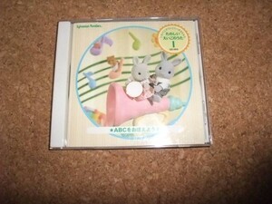 [CD][送100円～] シルバニアファミリーがえらんだ たのしいえいごのうた ABCをおぼえよう