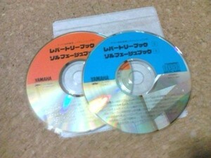 [CD][送100円～] ヤマハ レパートリーブック 3.4 ディスクのみ
