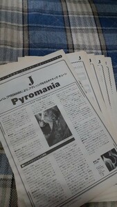 ロッキンf☆バンドスコア☆切り抜き☆J『Pyromania』▽8DX：ccc948