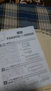 GiGS☆バンドスコア☆切り抜き☆FANATIC CRISIS『龍宮』▽9DZ：ccc544
