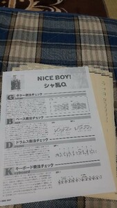 GiGS☆バンドスコア☆切り抜き☆シャ乱Q『NICE BOY!』▽7Aa：bbb381