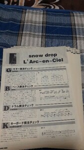 GiGS☆バンドスコア☆切り抜き☆L'Arc〜en〜Ciel『snow drop』▽7Aa：bbb384