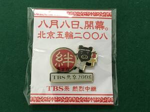 ★☆2008 北京 オリンピック TBS メディア ピンバッジ ☆★