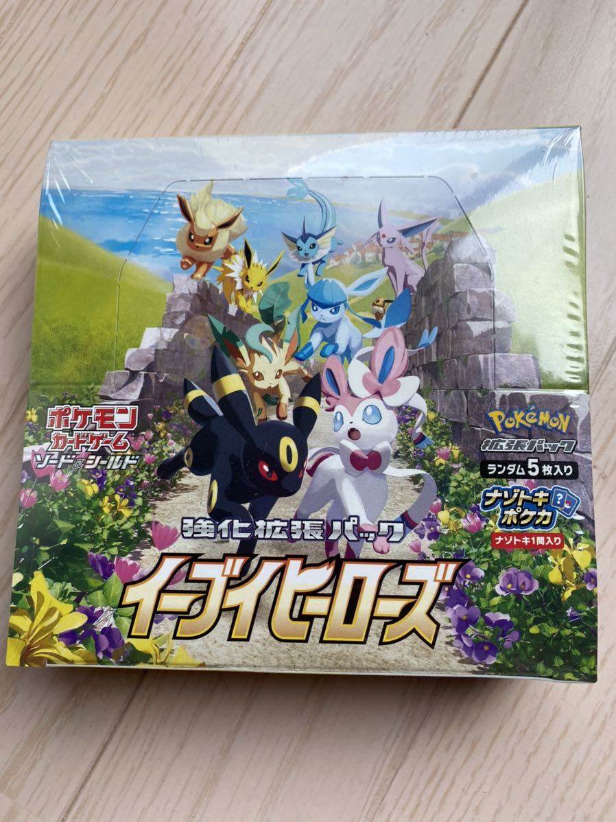 史上最も激安 ポケモン イーブイヒーローズ シュリンク付き 12box Box デッキ パック Collectiviteslocales Fr