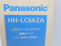 【まだ開けておらず新品同様/10畳用/送料無料】Panasonic LEDシーリングライト HH-LC662A 昼光色/電球色 天井照明 未使用品_画像3