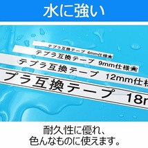 24mm キングジム用 青テープ 黒文字 テプラPRO互換 テプラテープ テープカートリッジ 互換品 SC24B 長さが8M 強粘着 ;E-(75);_画像7