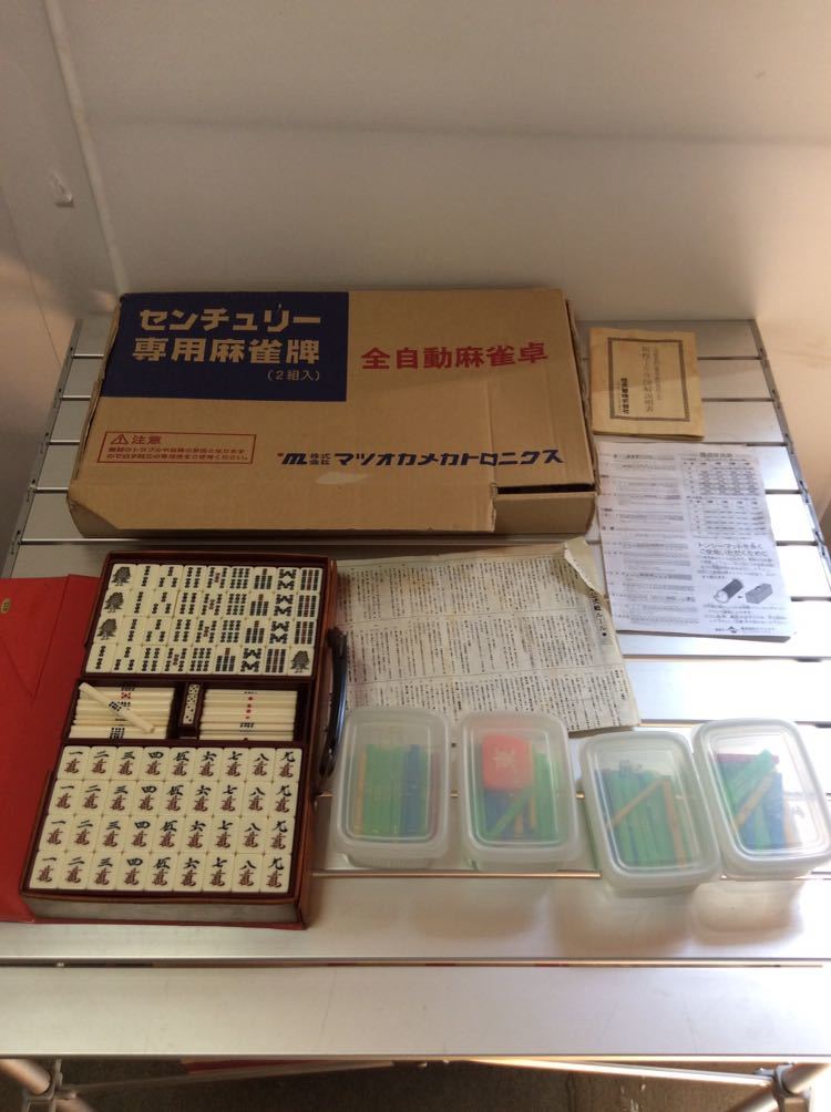 ヤフオク! -「センチュリー 点棒」の落札相場・落札価格 ヤフオク! -「センチュリー 点棒」の落札相場・落札価格