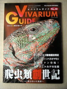  reptiles amphibia bi burr um guide 48 reptiles .. chronicle 