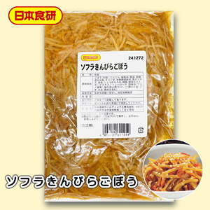 きんぴらごぼう 1kg（500ｇ×2袋入り） 【 日本食研・業務用総菜 】調理済、盛り付けるだけで簡単、便利な総菜です 【ポスト便】①