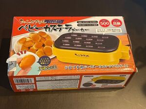 ベビーカステラメーカー
