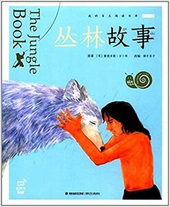  Jean gru books ma ho . listen pin in attaching Chinese picture book?. historical allusion? cow small?. Chinese simplified character version 
