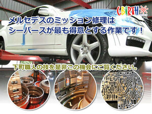  Benz W221 ( S500 / S550 ) 7 speed electric mission repair AT repair overhaul Benz repair speciality shop si- bar s