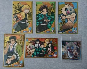 鬼滅の刃 瀬戸しお 5種他