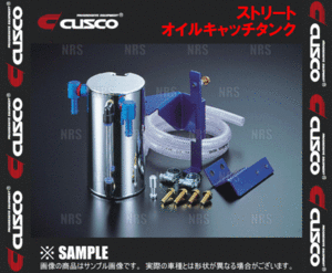 CUSCO クスコ ストリートオイルキャッチタンク　S2000　AP1　99/4～05/11 (380-009-A