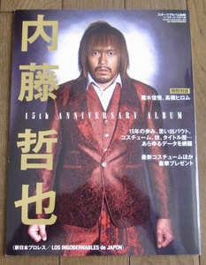 スポーツアルバムNo.65 内藤哲也〈新日本プロレス/LOS INGOBERNABLES de JAPON〉