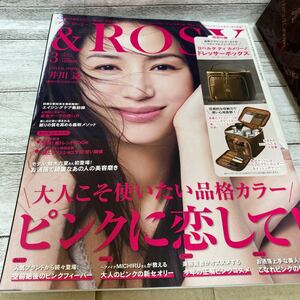 &ROSY (アンドロージー) 2019年 3 月号