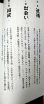 ◎超美品◎さらばアビス 武闘派半グレ集団の全貌 阪本涼著 サイゾー出版 2021年 関西半グレ 山口組 _画像4