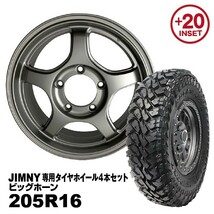 タイヤホイール4本セット 205R16 MAXXIS ビッグホーン JOYMAX 16×5.5J +20 マットガンメタリック PCD:139.7 5H 法人宛送料無料_画像1